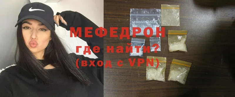 МЕФ mephedrone  Тюкалинск 